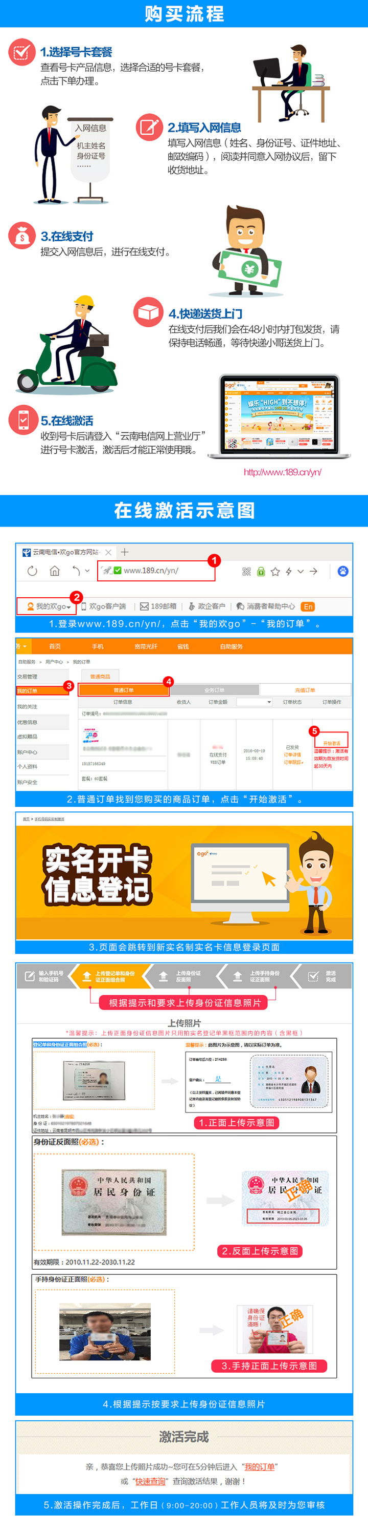中国电信网上营业厅